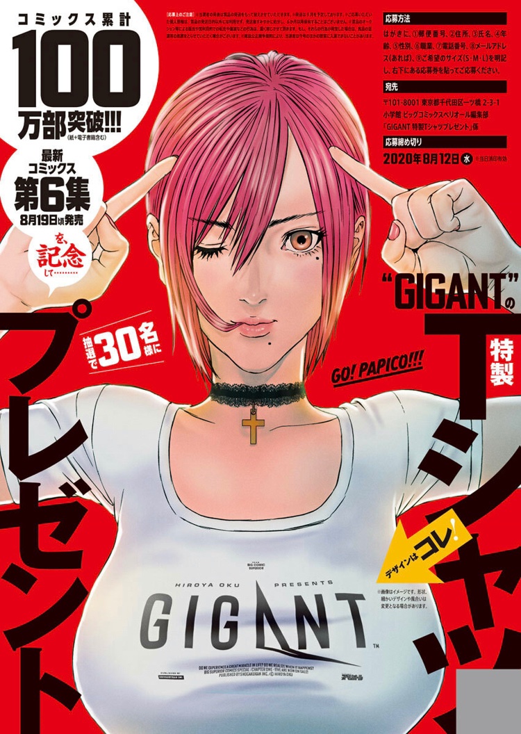 Read Gigant Manga Online