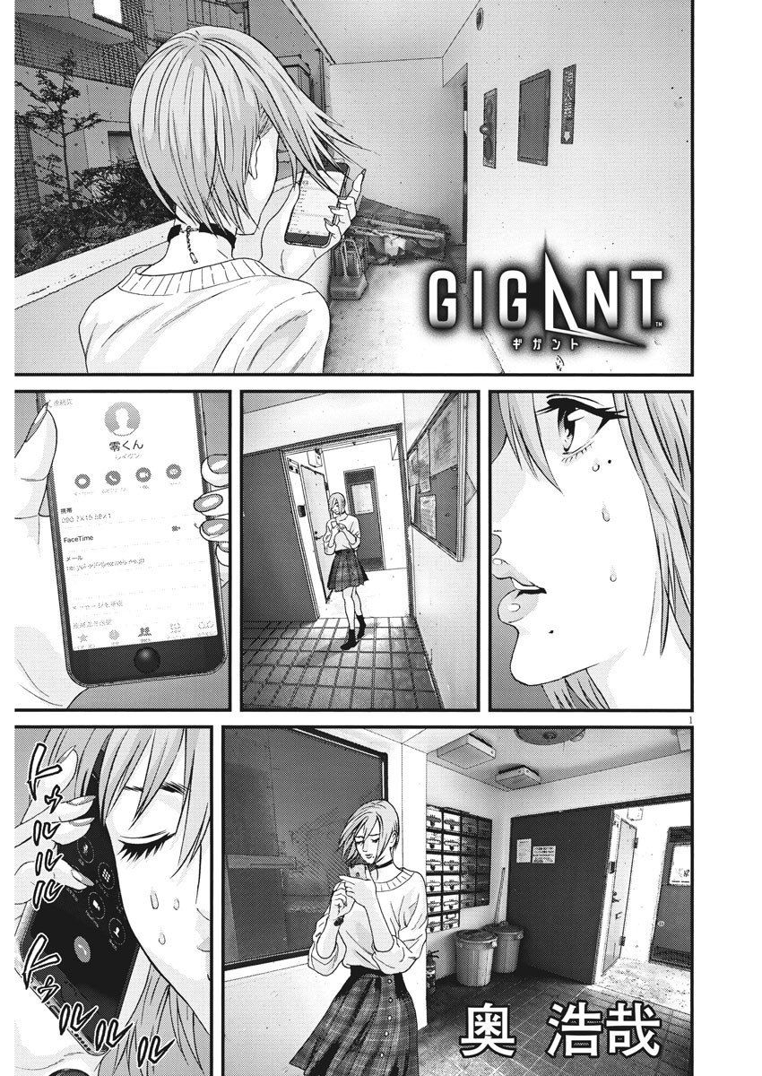 Read Gigant Manga Online