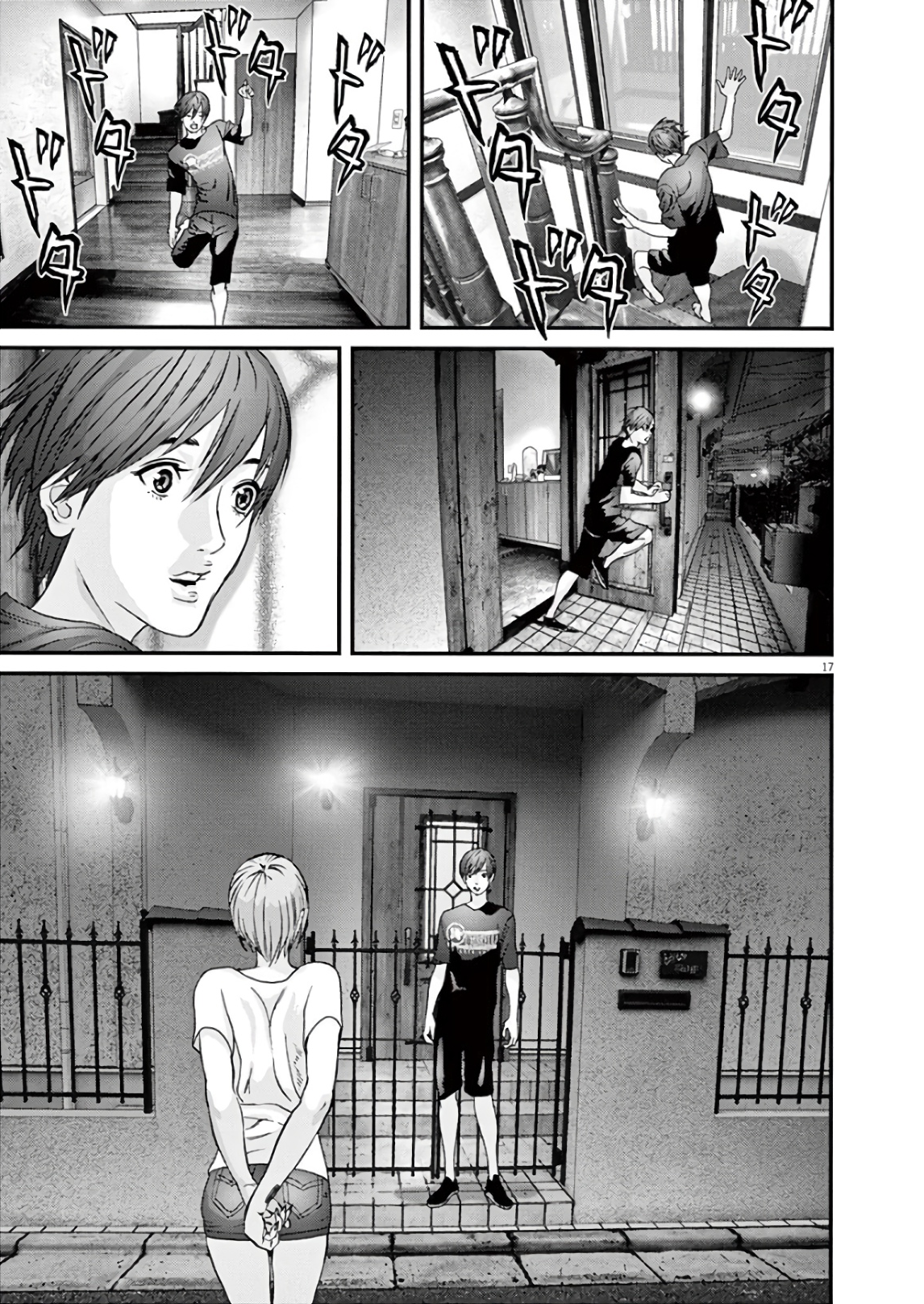 Read Gigant Manga Online