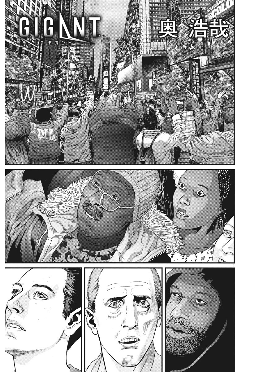 Read Gigant Manga Online