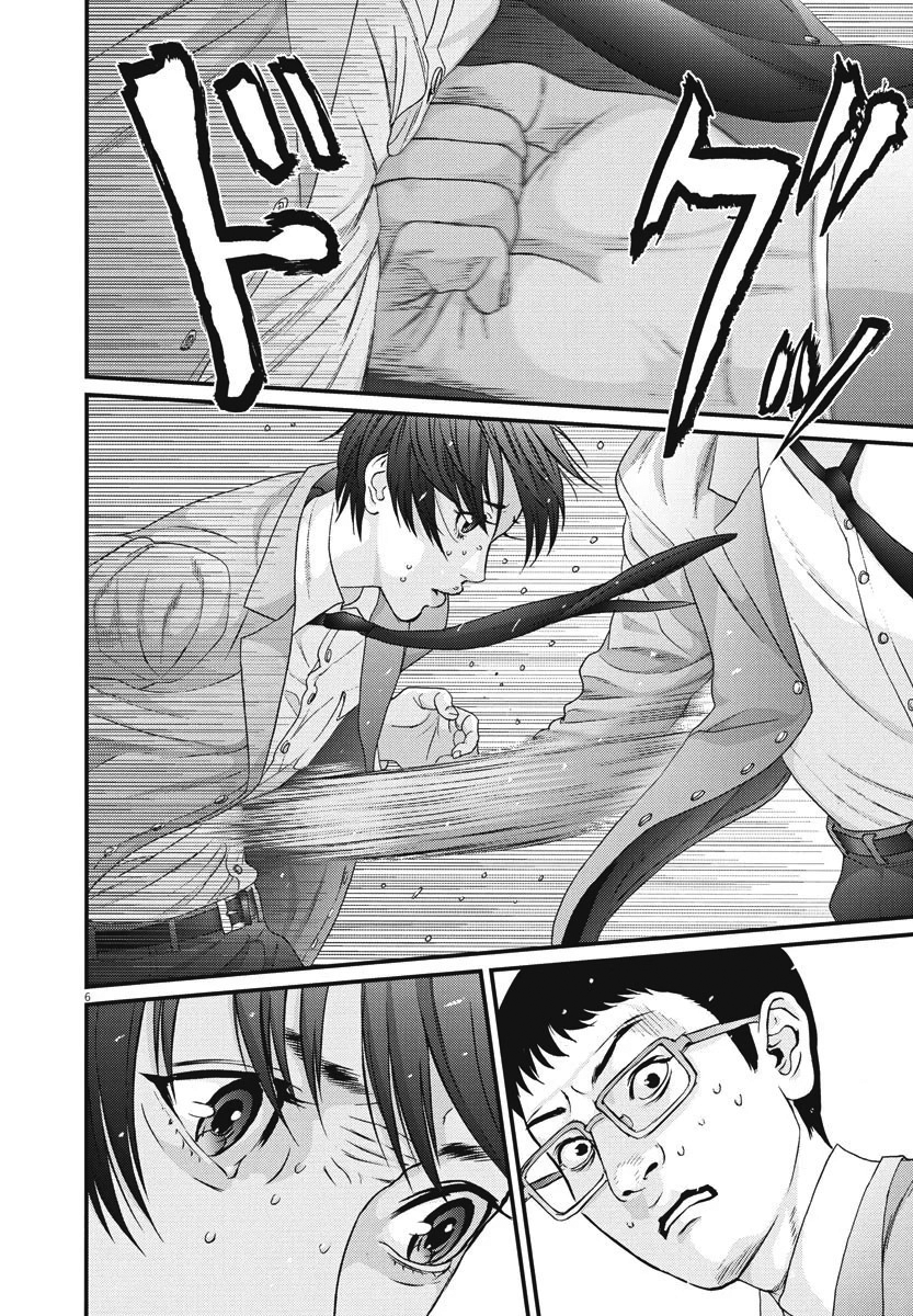 Read Gigant Manga Online