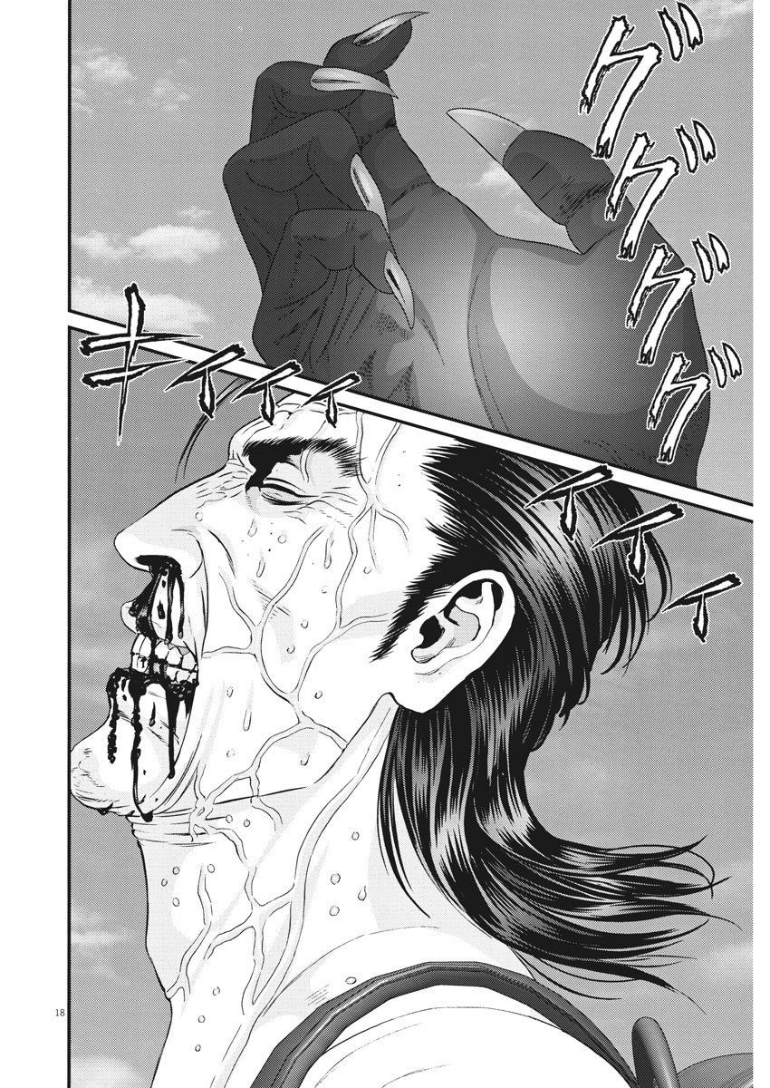 Read Gigant Manga Online