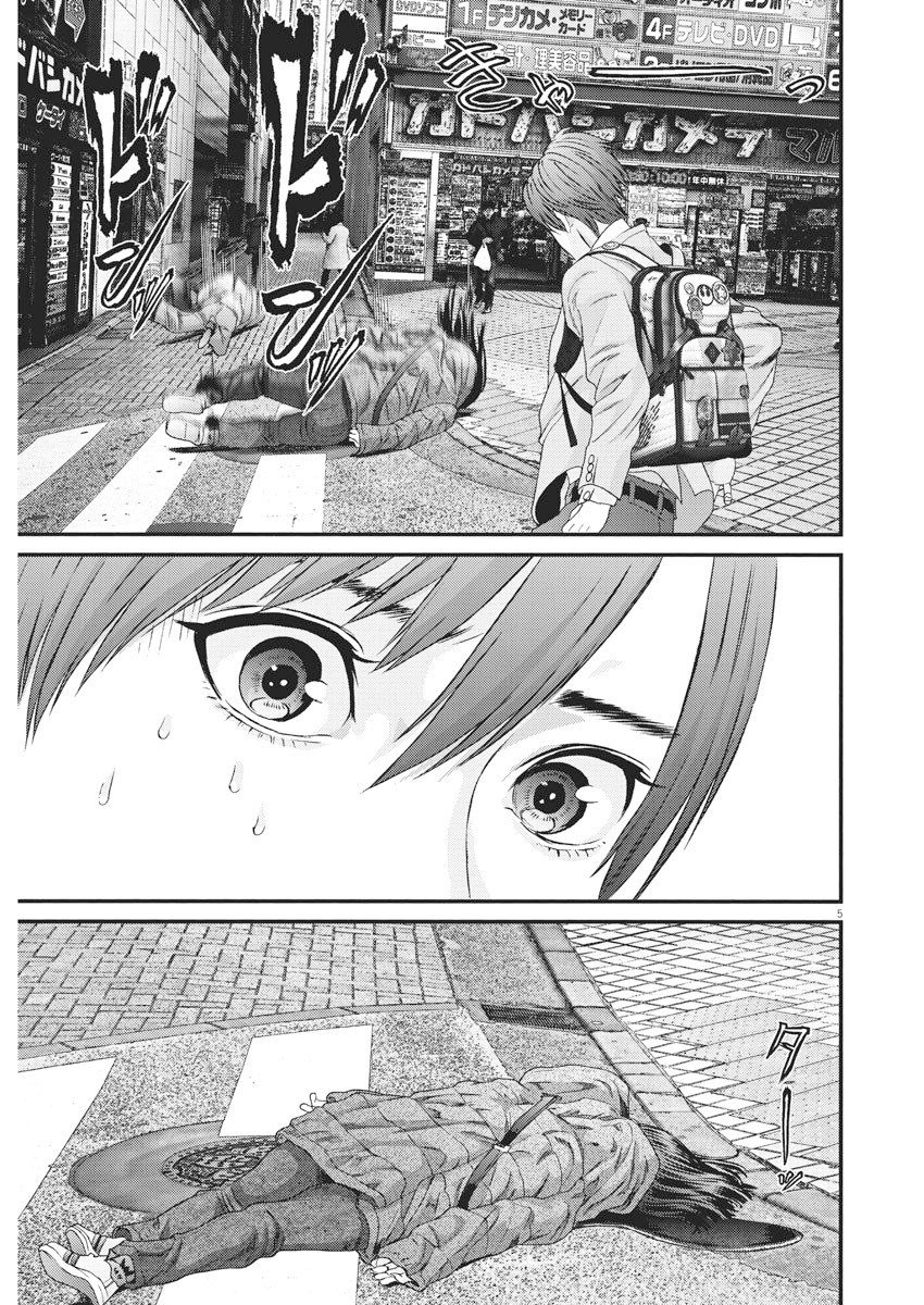 Read Gigant Manga Online