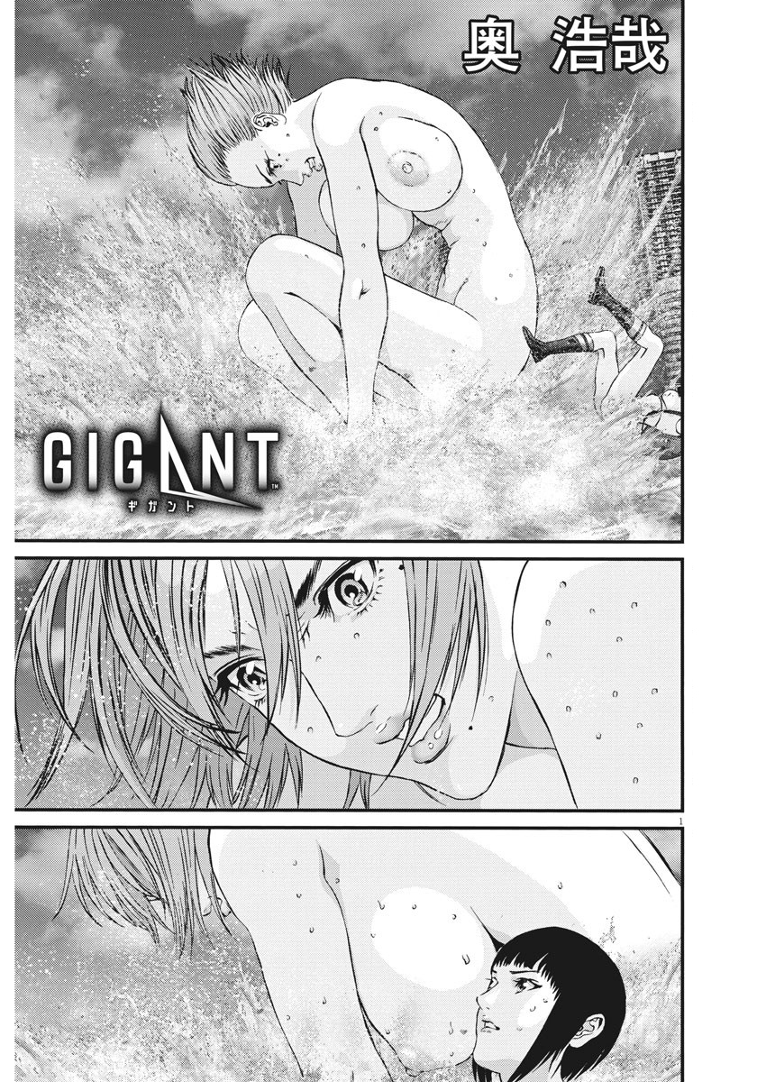 Read Gigant Manga Online