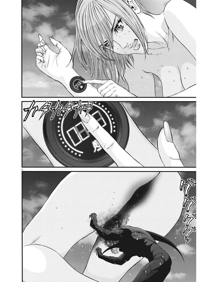 Read Gigant Manga Online