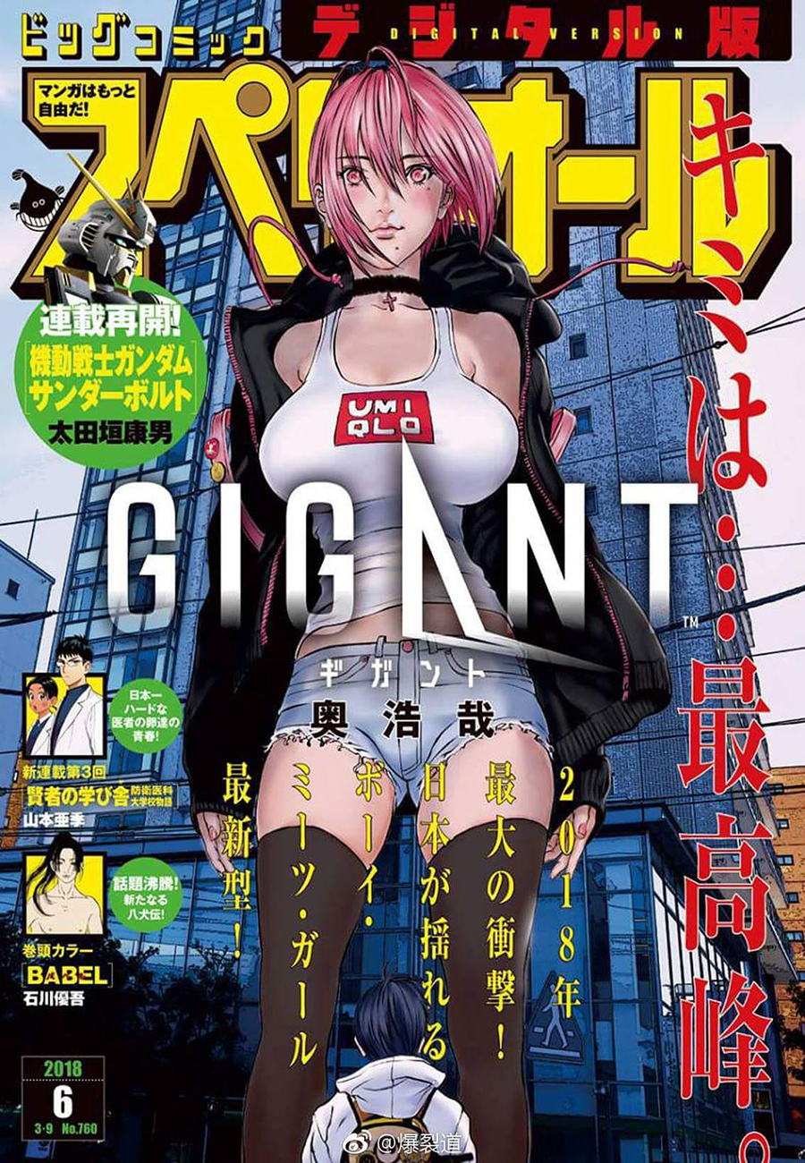 Read Gigant Manga Online