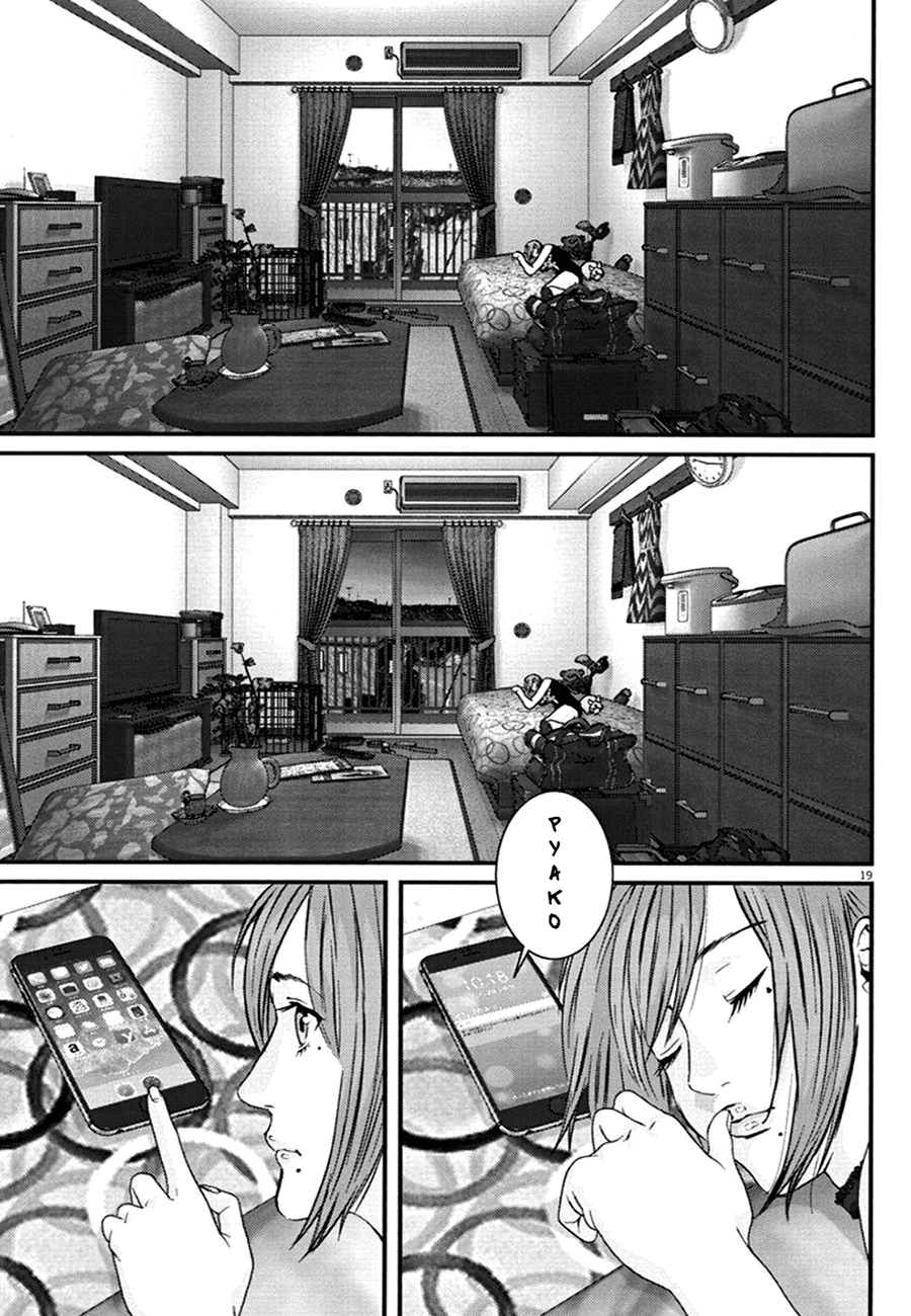 Read Gigant Manga Online