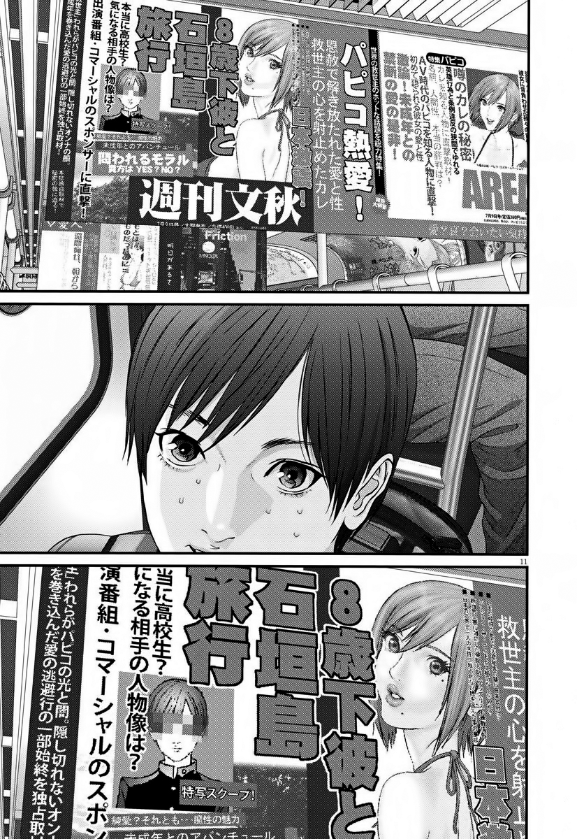 Read Gigant Manga Online