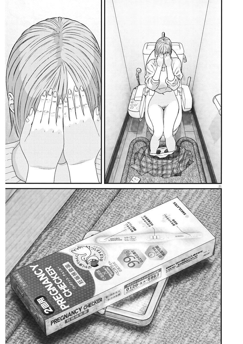 Read Gigant Manga Online