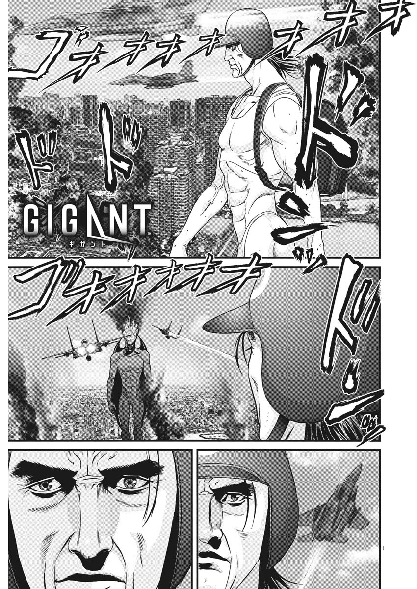 Read Gigant Manga Online