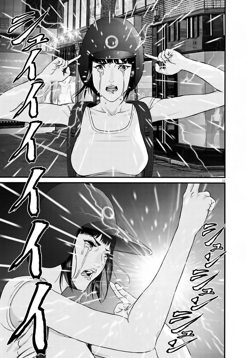 Read Gigant Manga Online