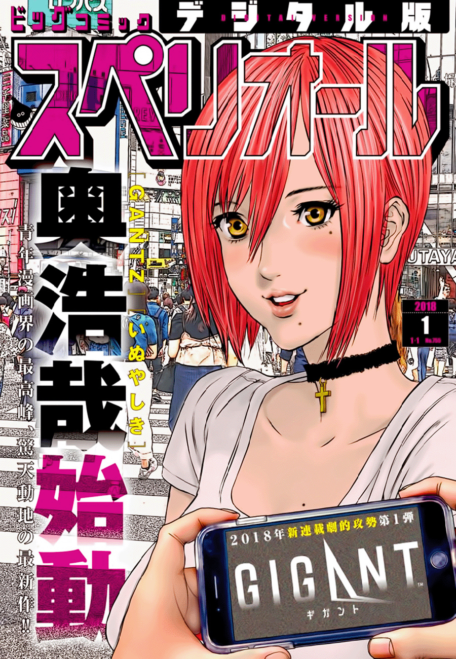 Read Gigant Manga Online