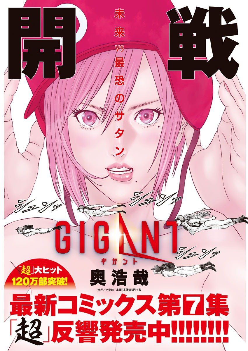 Read Gigant Manga Online