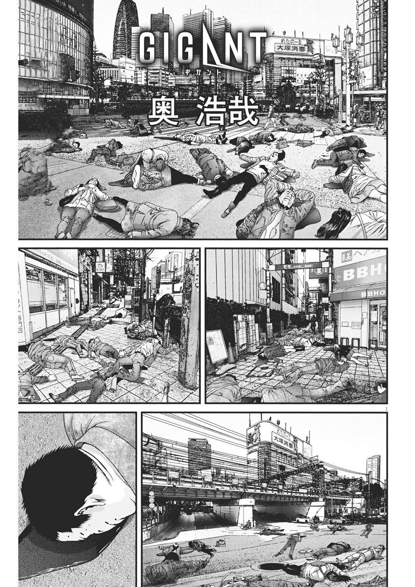 Read Gigant Manga Online