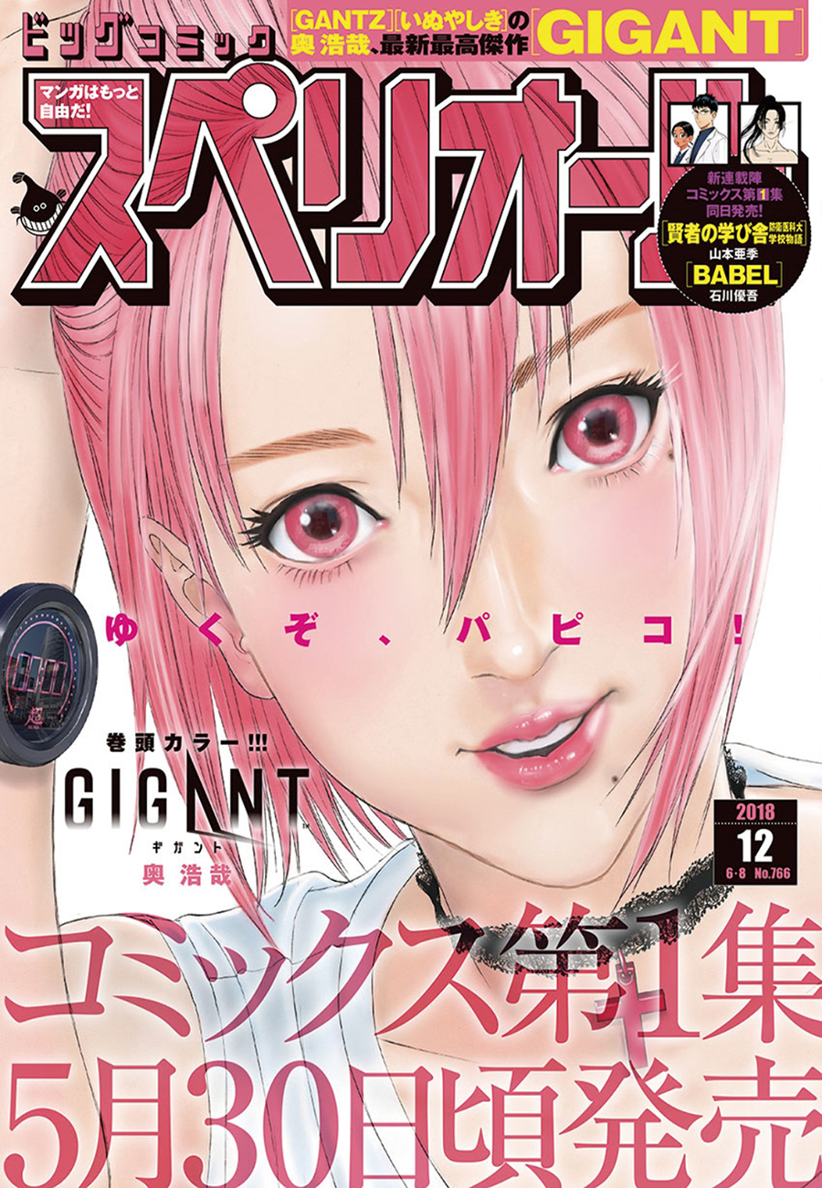 Read Gigant Manga Online