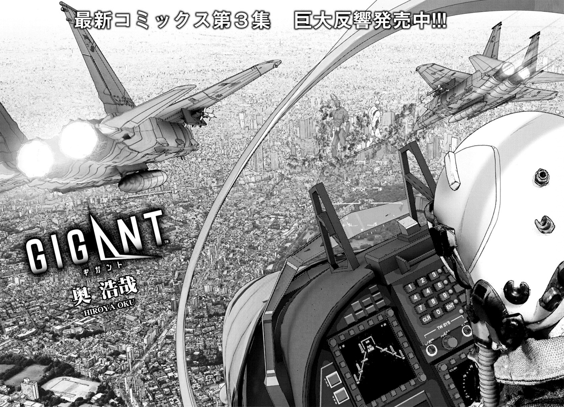 Read Gigant Manga Online