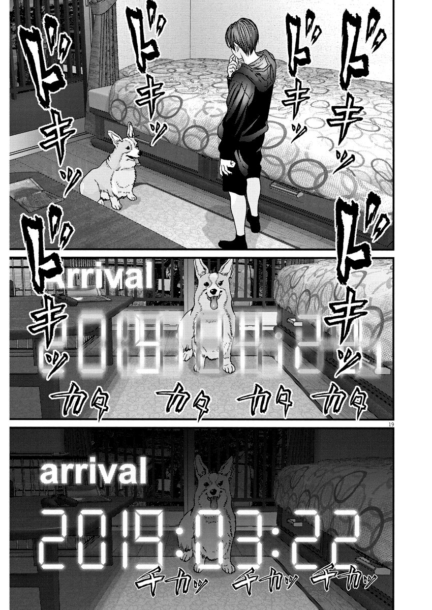 Read Gigant Manga Online