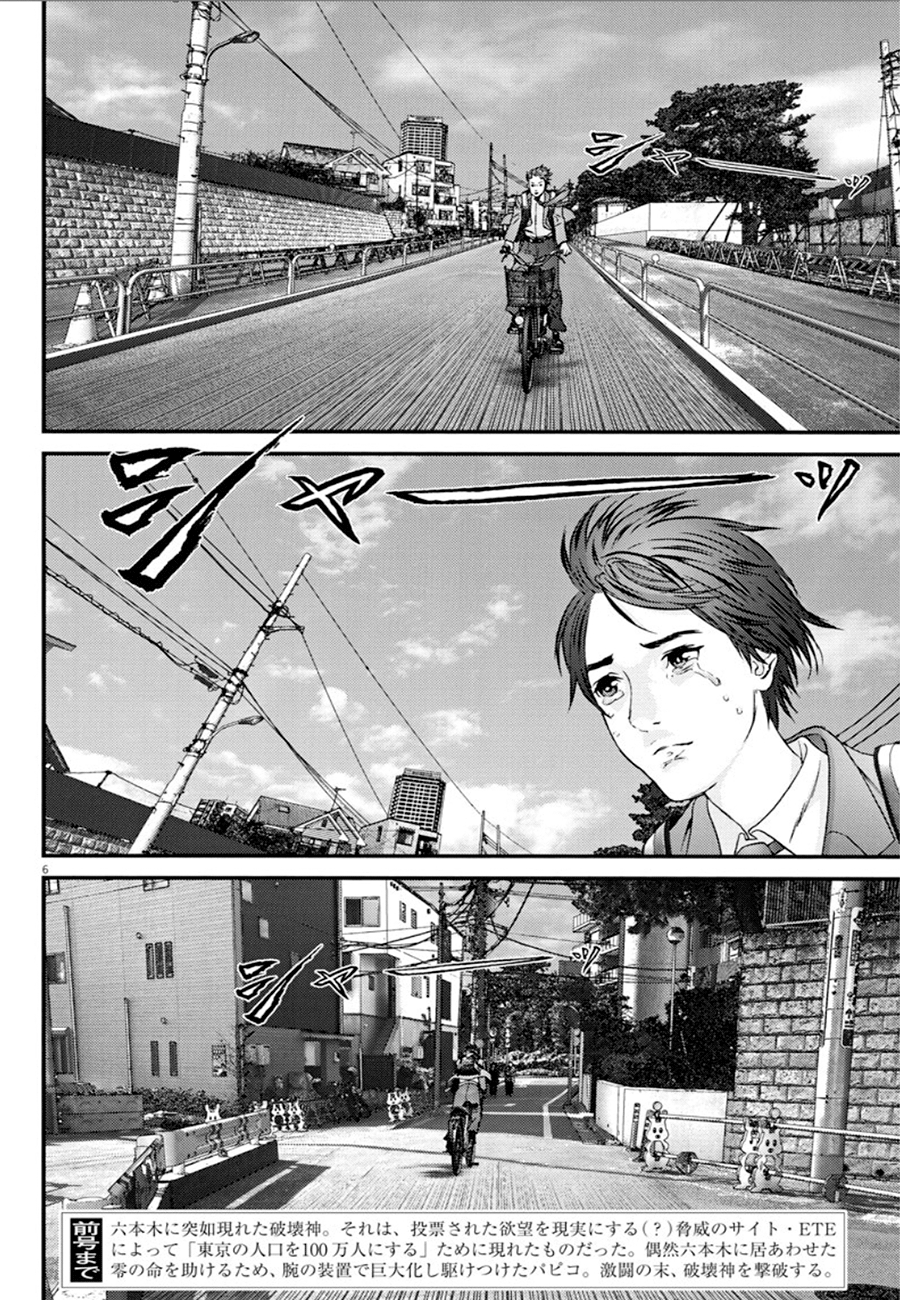 Read Gigant Manga Online