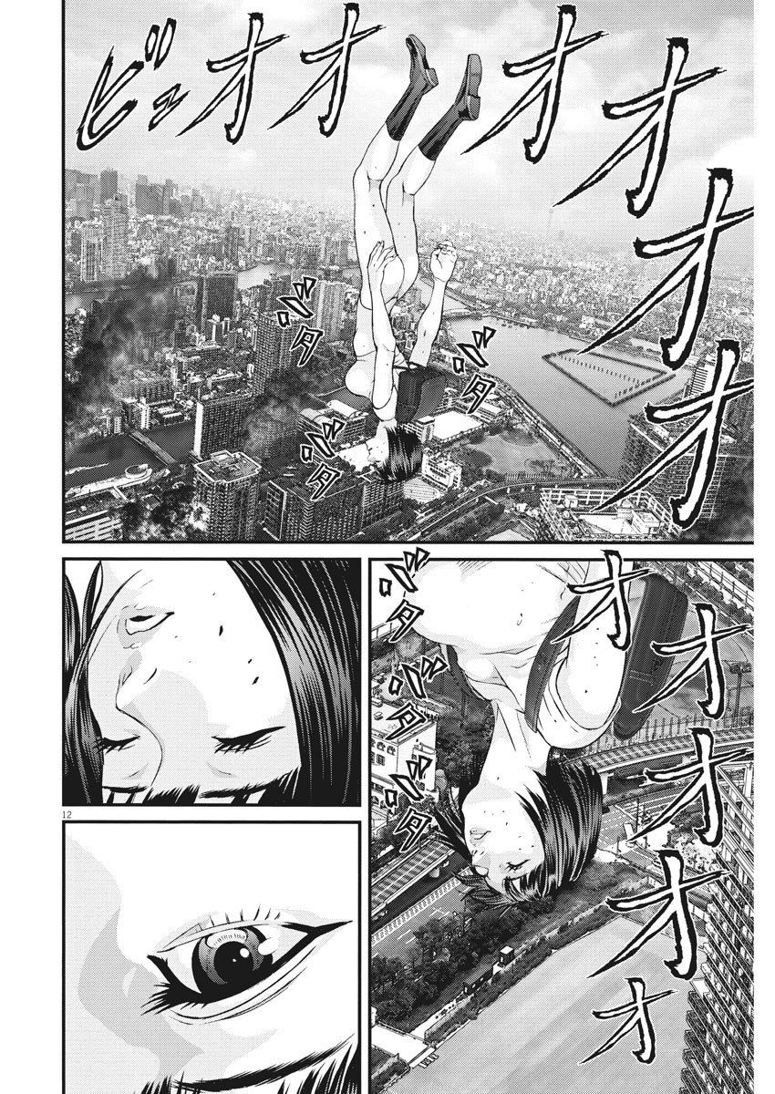 Read Gigant Manga Online
