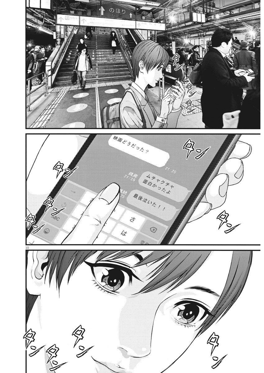 Read Gigant Manga Online