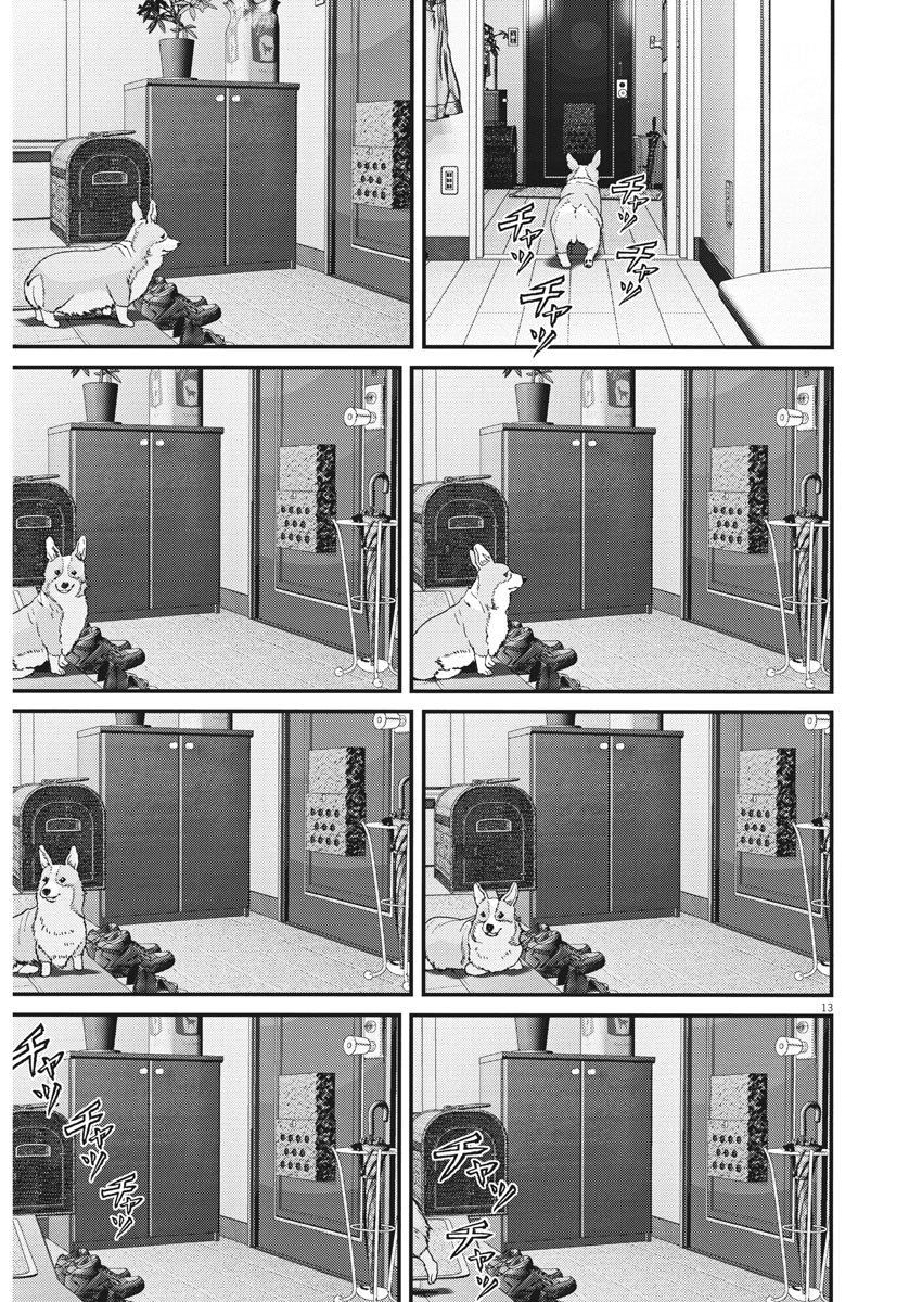 Read Gigant Manga Online