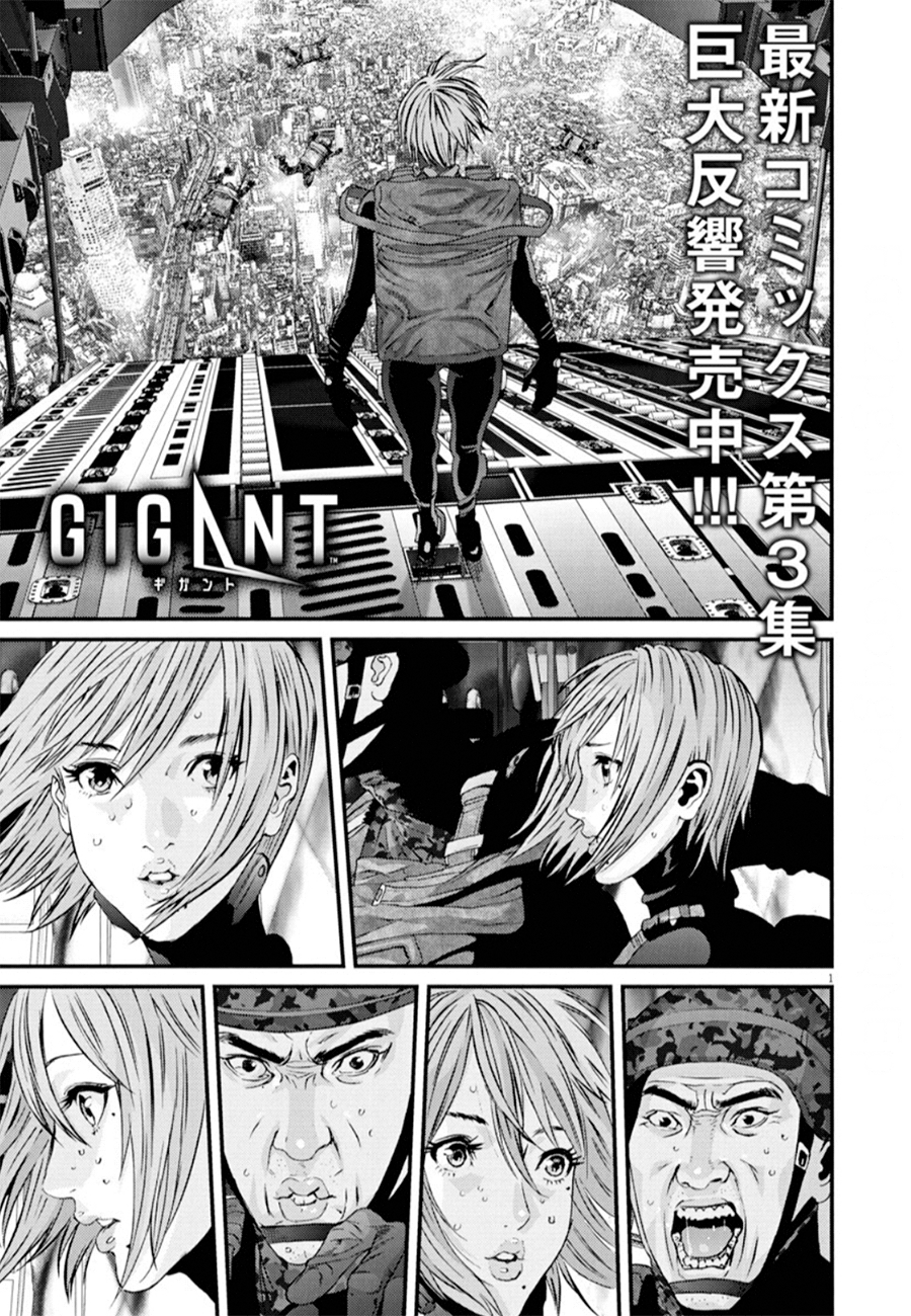 Read Gigant Manga Online
