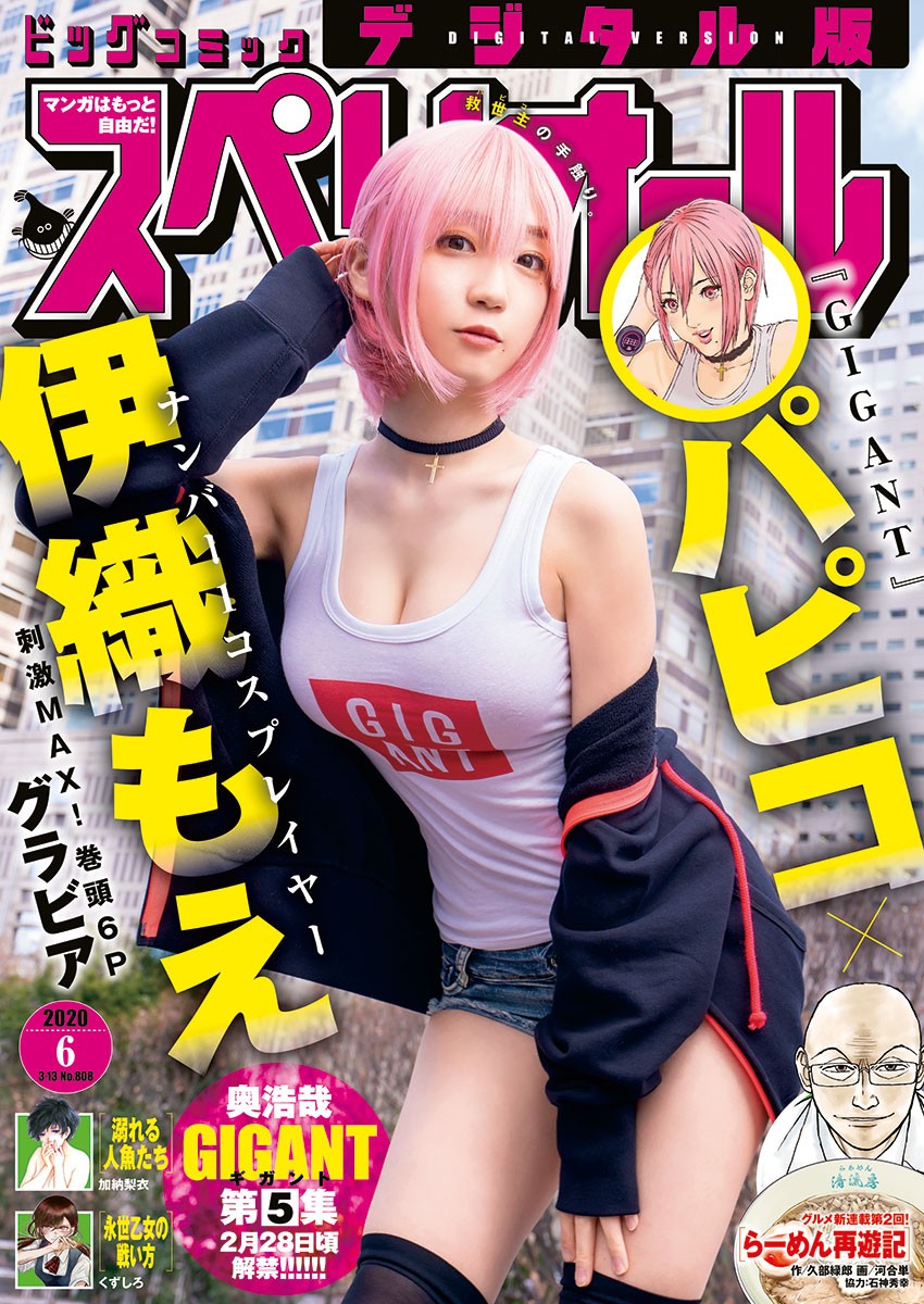 Read Gigant Manga Online