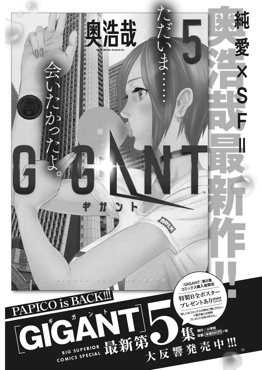 Read Gigant Manga Online