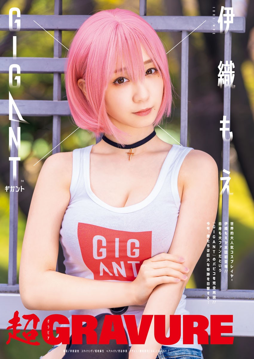 Read Gigant Manga Online