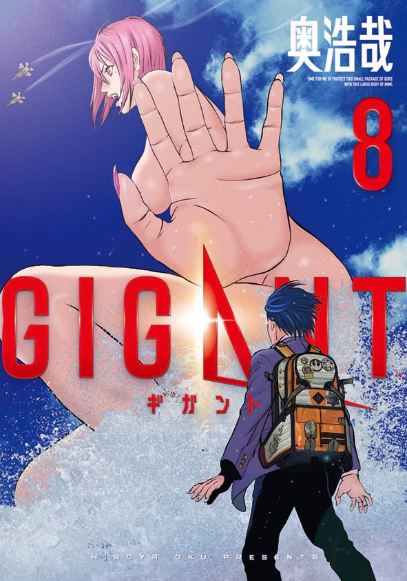 Read Gigant Manga Online