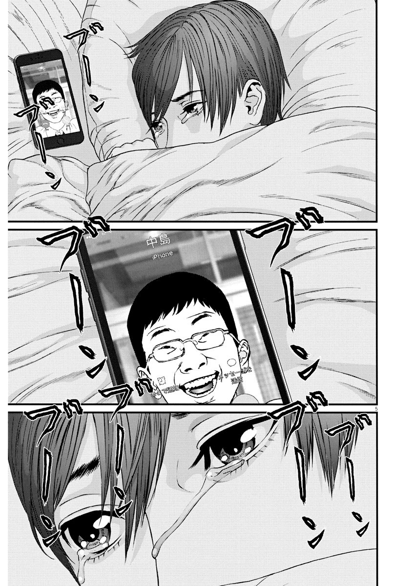 Read Gigant Manga Online