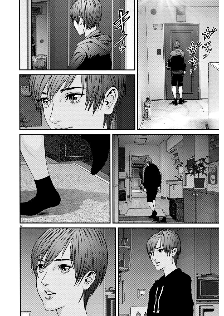 Read Gigant Manga Online