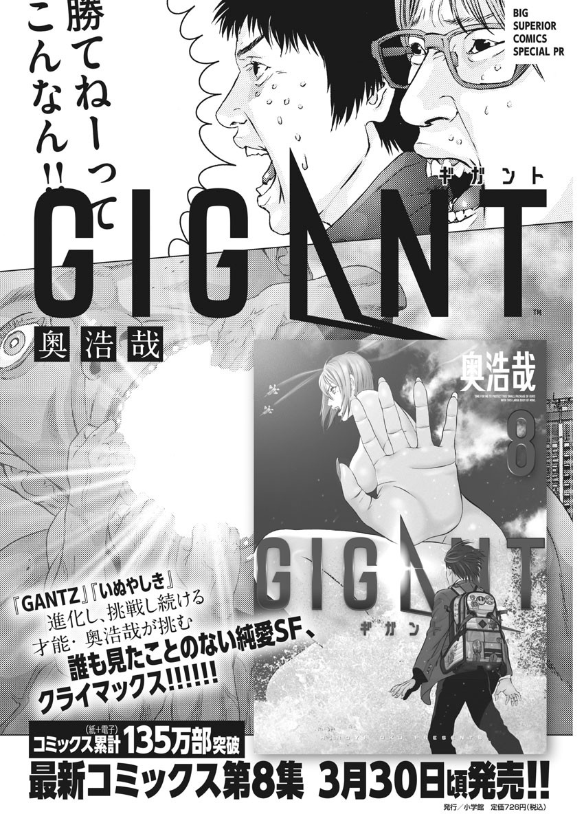 Read Gigant Manga Online
