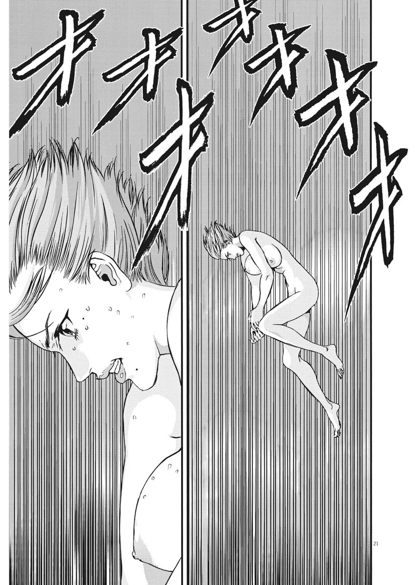 Read Gigant Manga Online