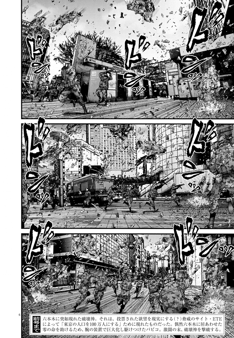 Read Gigant Manga Online