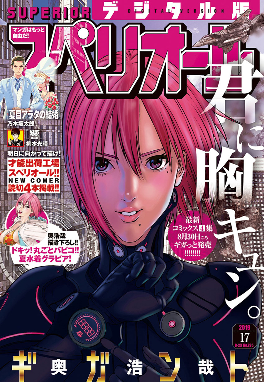 Read Gigant Manga Online