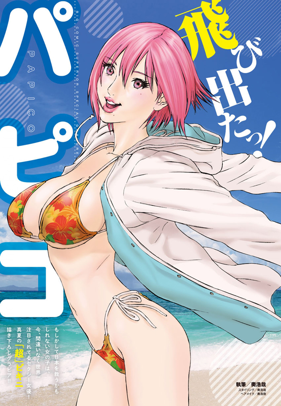 Read Gigant Manga Online
