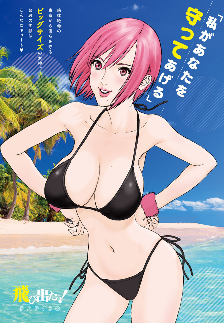 Read Gigant Manga Online