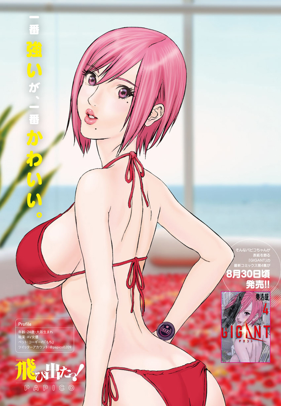 Read Gigant Manga Online