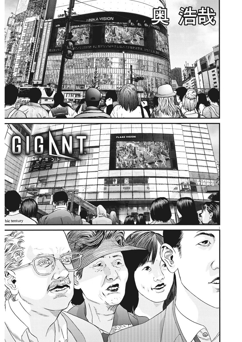 Read Gigant Manga Online