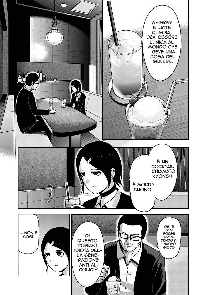 Read Good Night World Manga Online