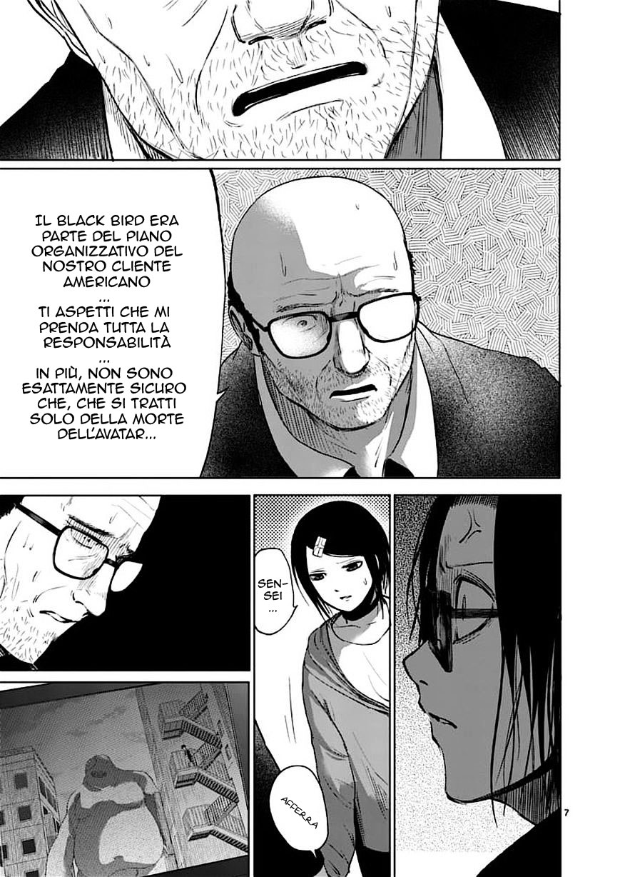 Read Good Night World Manga Online