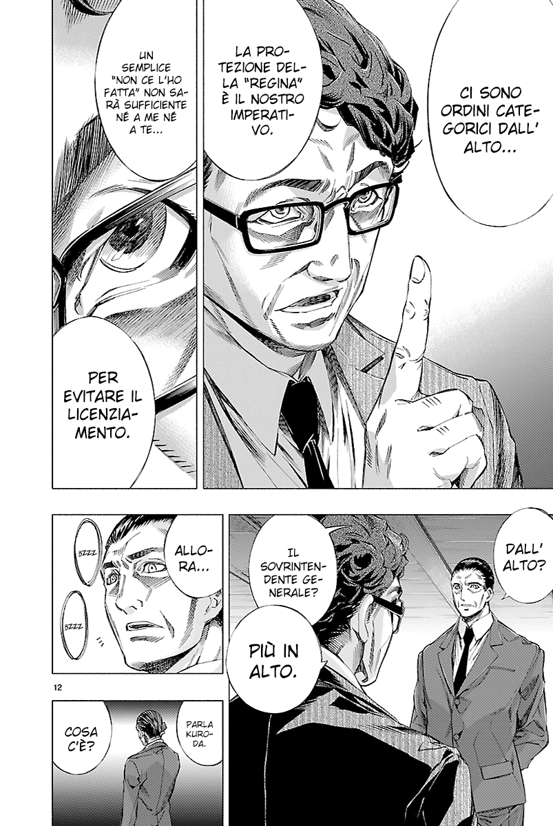 Read Himenospia Manga Online