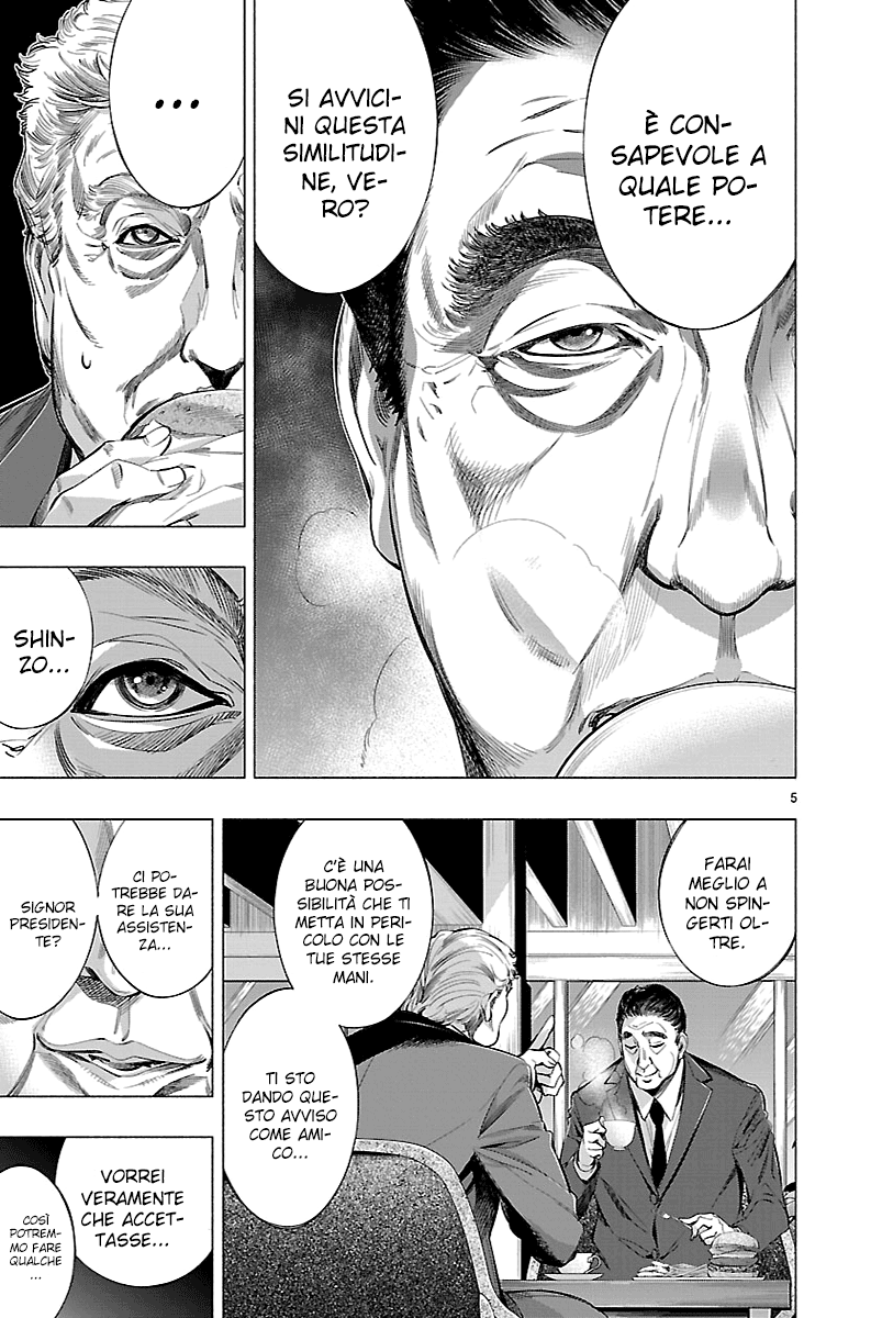 Read Himenospia Manga Online