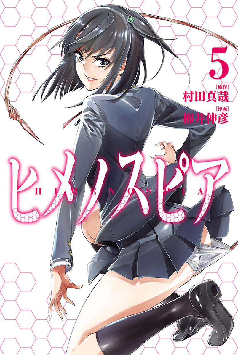 Read Himenospia Manga Online