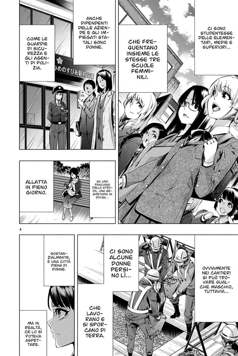 Read Himenospia Manga Online