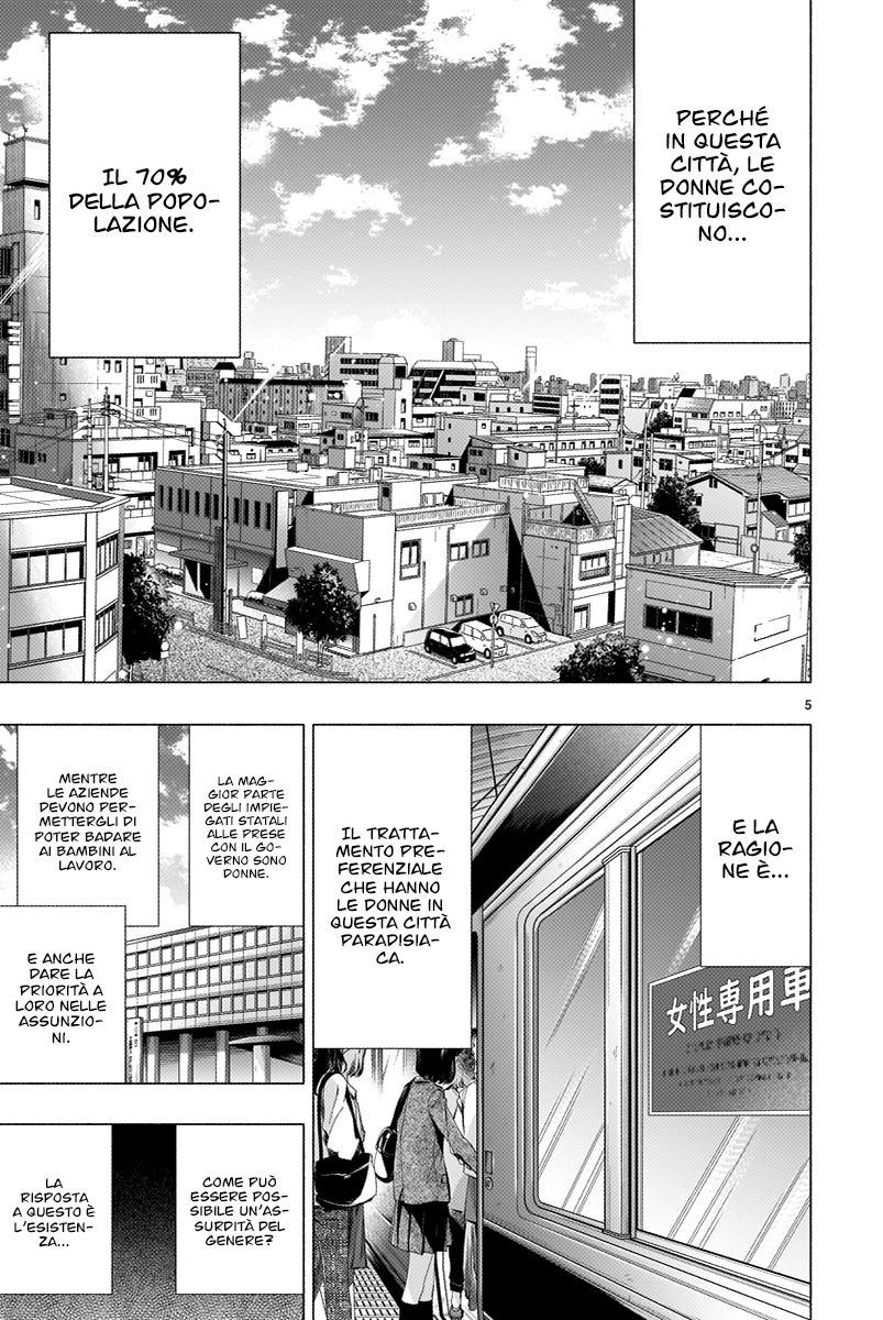 Read Himenospia Manga Online