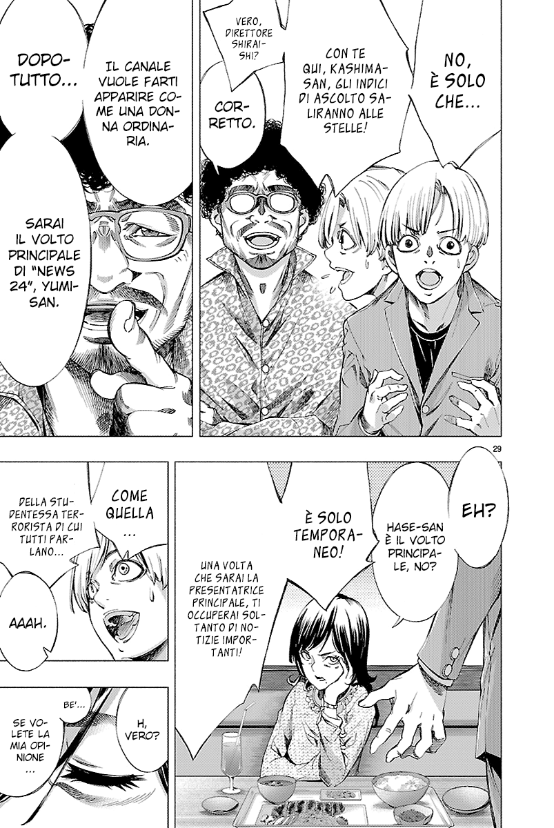 Read Himenospia Manga Online