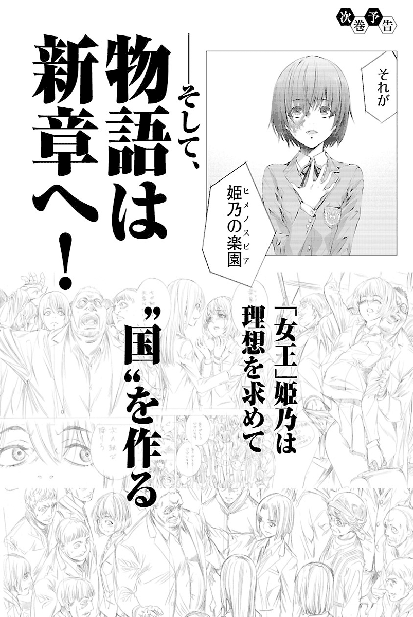 Read Himenospia Manga Online