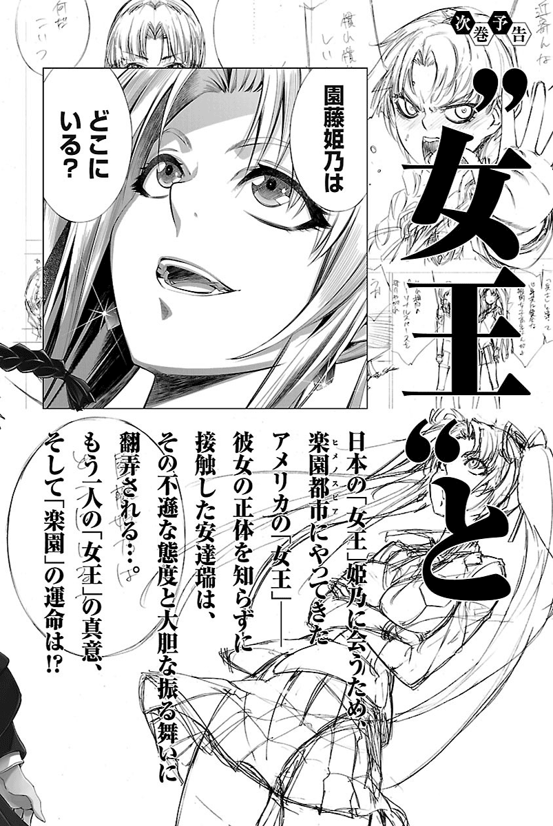 Read Himenospia Manga Online